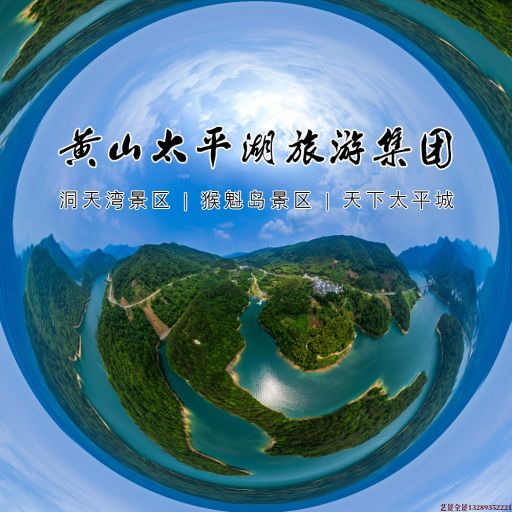 峄城720全景拍摄